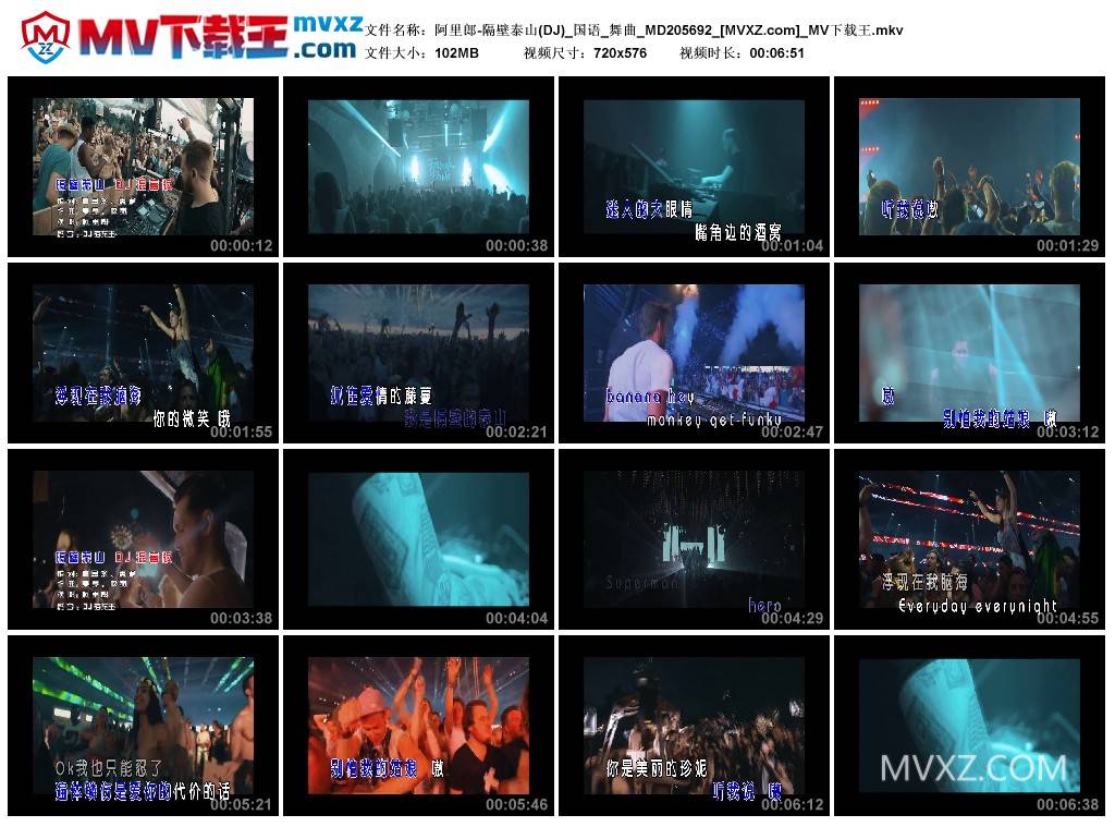 阿里郎-隔壁泰山(DJ)_国语_舞曲_MD205692